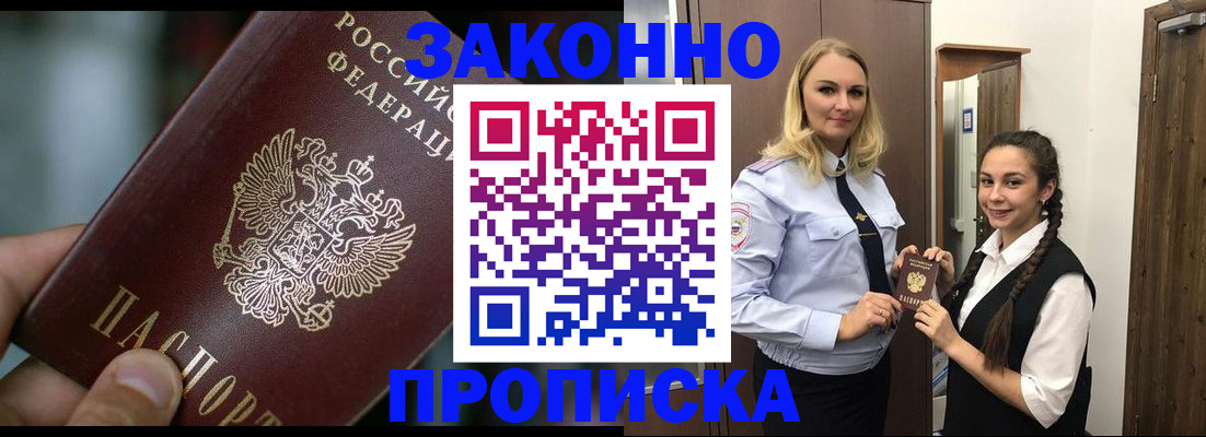 временная регистрация адрес в Ржеве