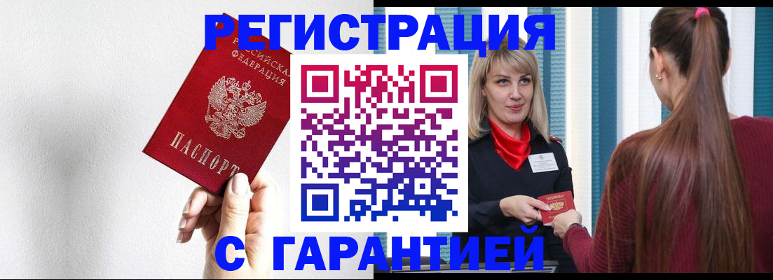 временная регистрация адрес в Ржеве