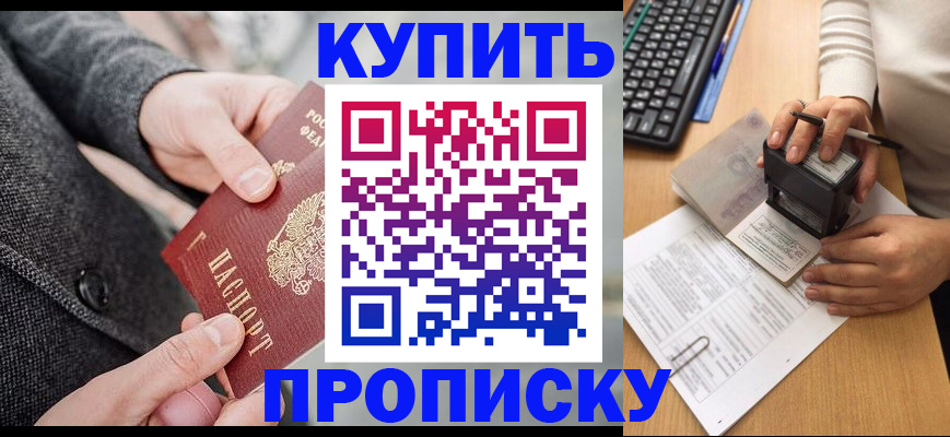 временная регистрация надежно в Ржеве